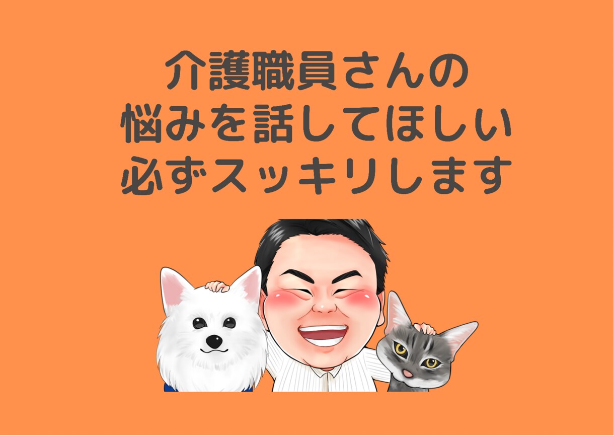 介護施設に就職、転職を考えている方、選び方教えます どんな施設がいいかわからない。転職回数が増えて失敗したくない イメージ6