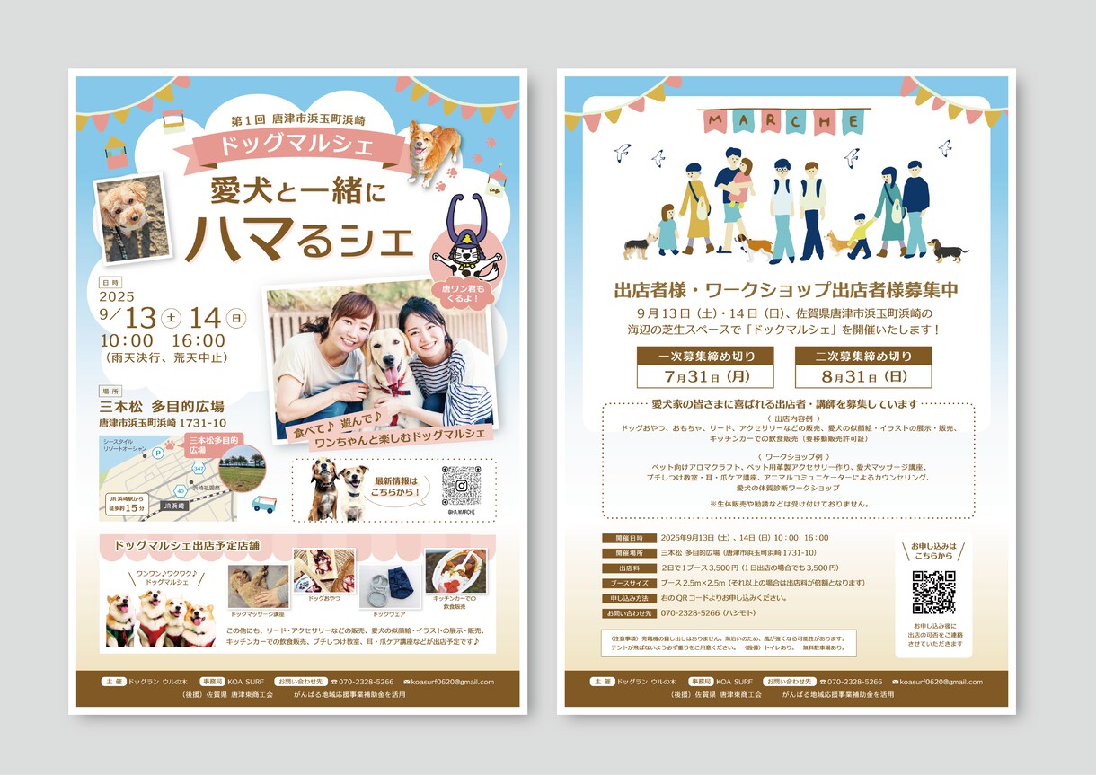 読みやすく“伝わる”チラシを制作します 小規模店舗・医療・地域向け。見やすく効果的なチラシを作成 イメージ4
