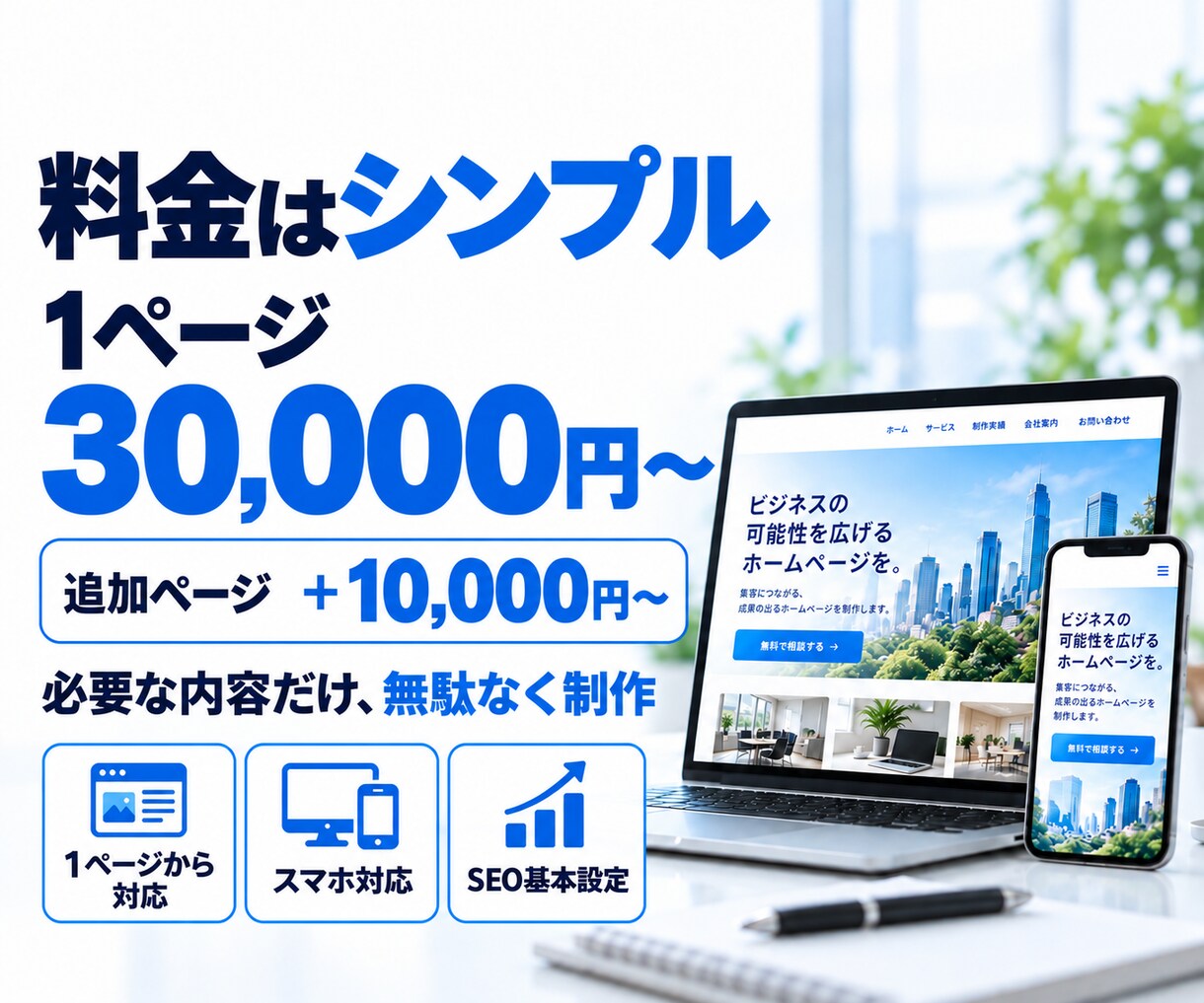 SEOに強い集客できるホームページを制作します Wordpressを使用したSEOに強いHPを制作します イメージ8