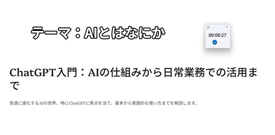 企業向けリスキリングAI研修教材販売します 今すぐ売れる！補助金対象だから成約率バツグン！ イメージ3
