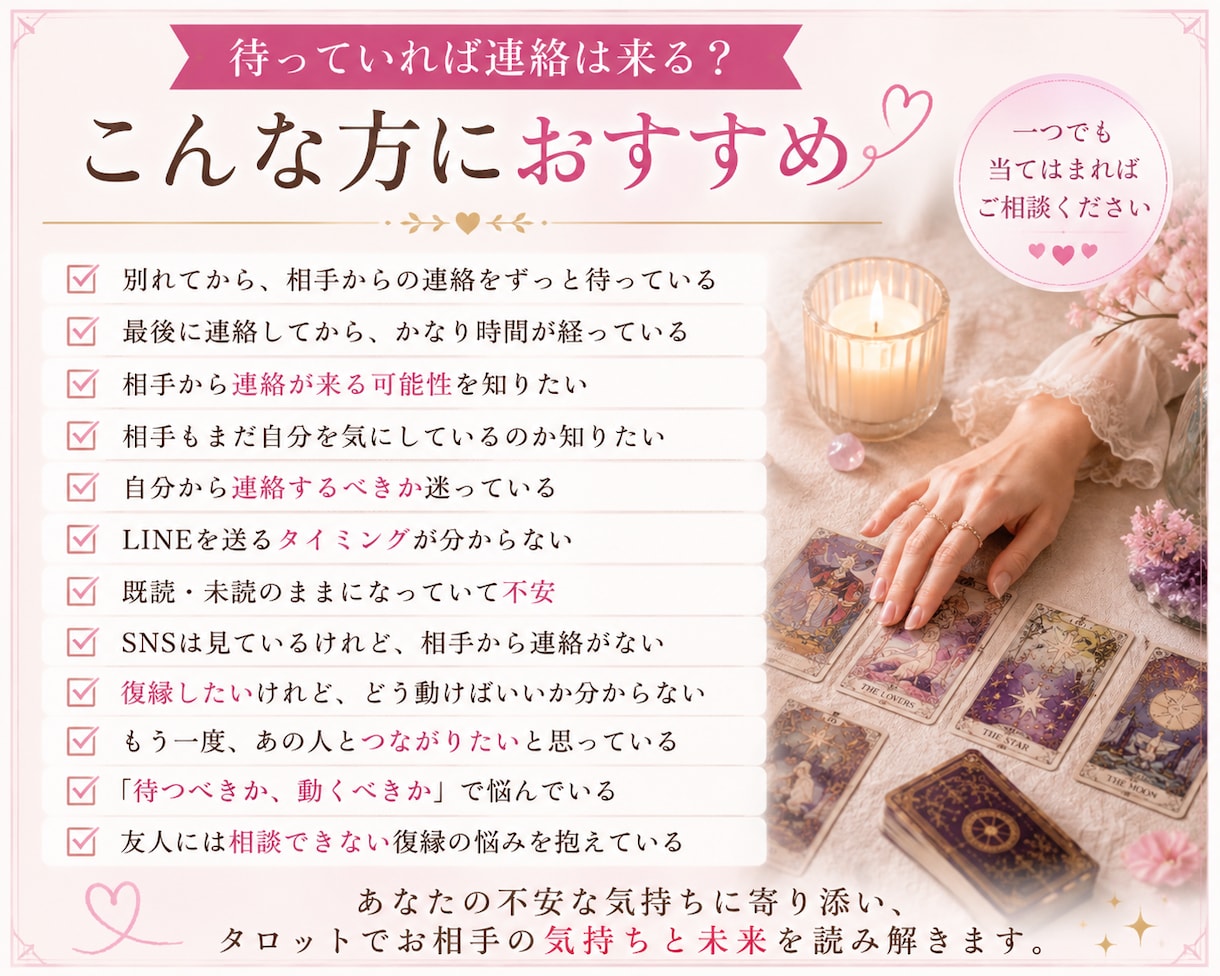 待っていれば連絡は来る？復縁タロット視ます 沈黙の先にある、あの人からの連絡を読み解きます イメージ3