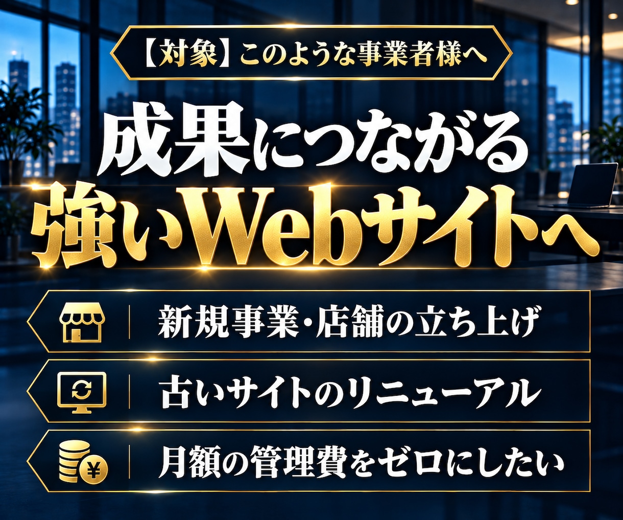 SEO×AI検索に強い高速ホームページを制作します SEOに強い×AI引用に選ばれる超高速ワードプレスサイト作成 イメージ8