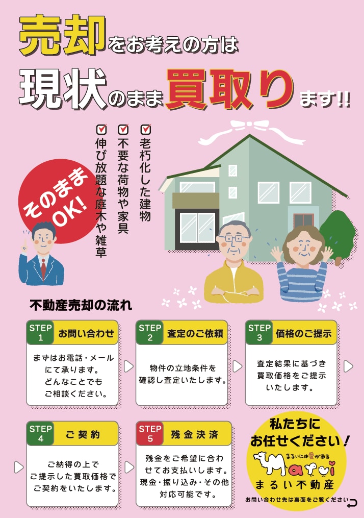 集客につながるチラシを制作します お店・イベント・会社案内など幅広く対応 イメージ4