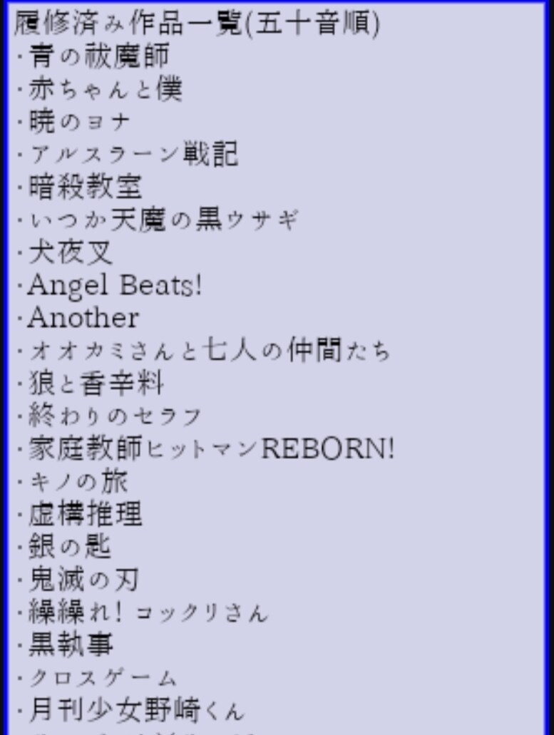 初見の新鮮な悲鳴をお届けします オタクが初見のアニメをサブスクで視聴して感想をお伝えします イメージ6