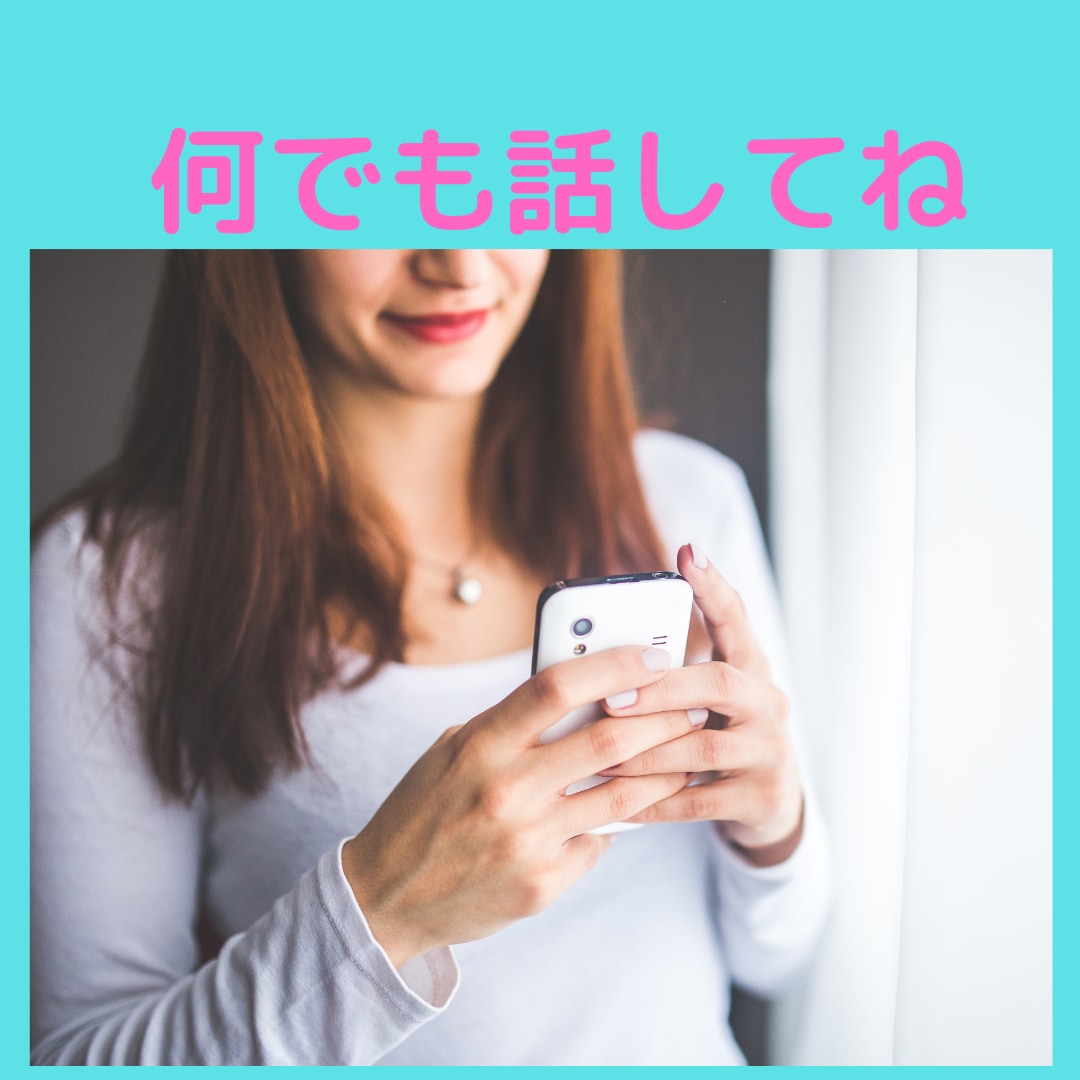 お話し伺います 愚痴、他人に言えない話、相談事など　聞き役に徹します イメージ2