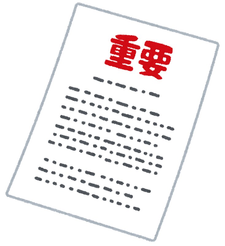 算定基礎届作成します 書類作成が面倒な算定基礎届の手続き、代行します イメージ1