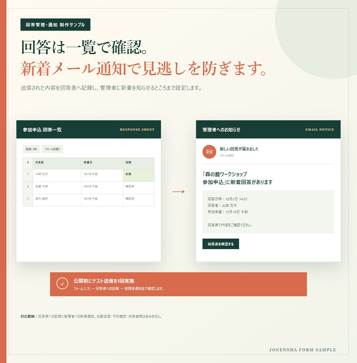 Googleフォームで参加申込を作成します 教室・イベントの申込受付を2日で整備 イメージ3