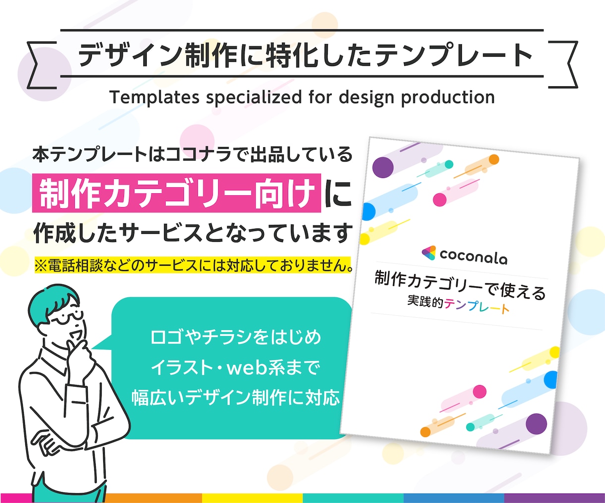 高評価に繋がるPRO認定者のテンプレを伝授します プラチナ×PRO認定者がココナラで実際に使う良質丁寧な文章術 イメージ3