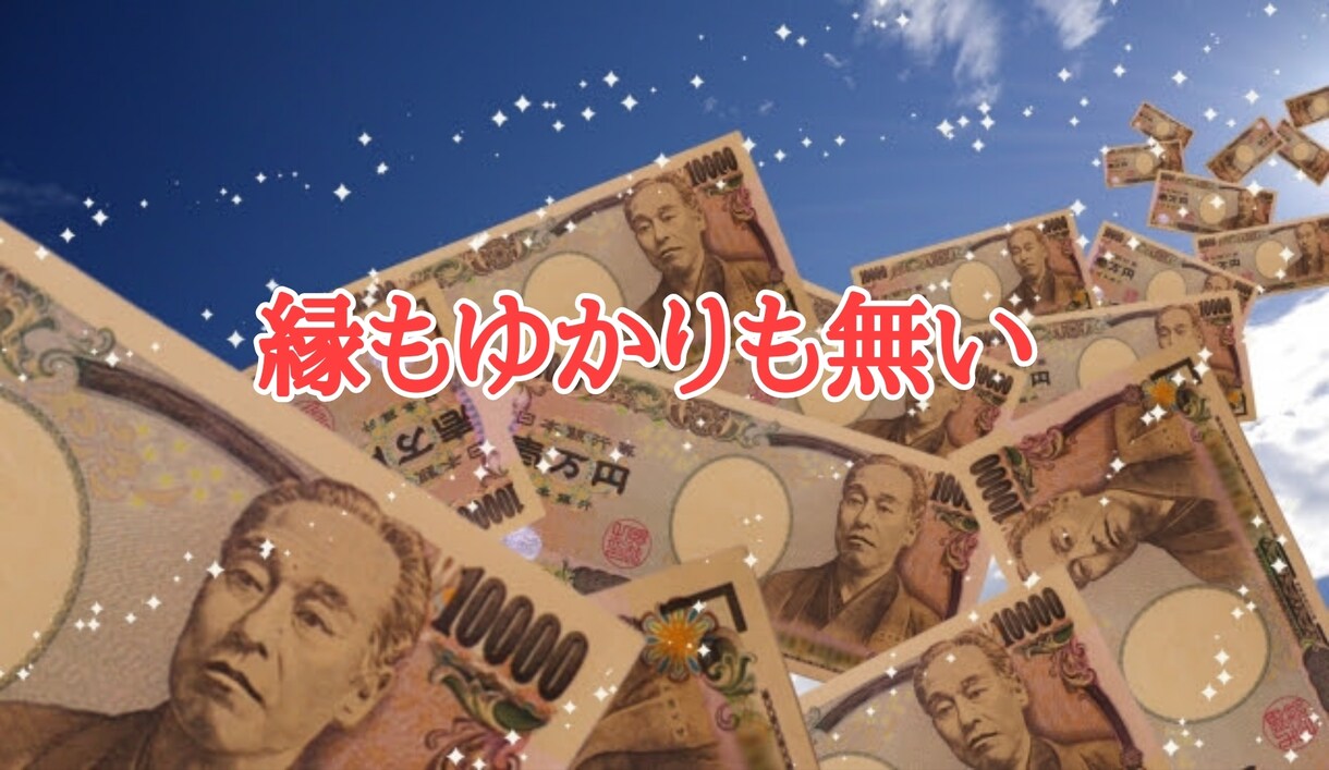 高額くじ当選者の当選ビフォーアフターお聞きします 話したい！聞いてほしい、縁もゆかりも関わりもない私が伺います イメージ3