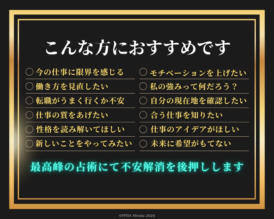 四柱推命で◤生涯続けられる仕事◢に出会えます 適職｜使命｜才能｜転職｜副業｜就職｜天職のヒント を徹底分析 イメージ2