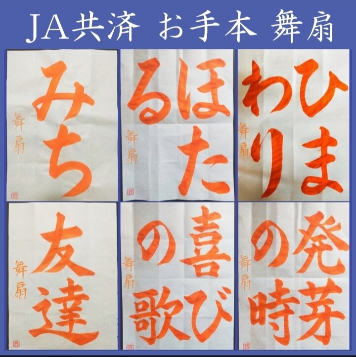 書道 お手本書き 添削致します 子どもさん～大人の方まで書道のお手本書き、添削致します。 イメージ1