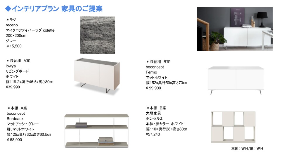 3Dパース付き！インテリアプラン【2案】提案します 販売実績490件超！〈ご安心いただける提案力と対応力〉 イメージ9