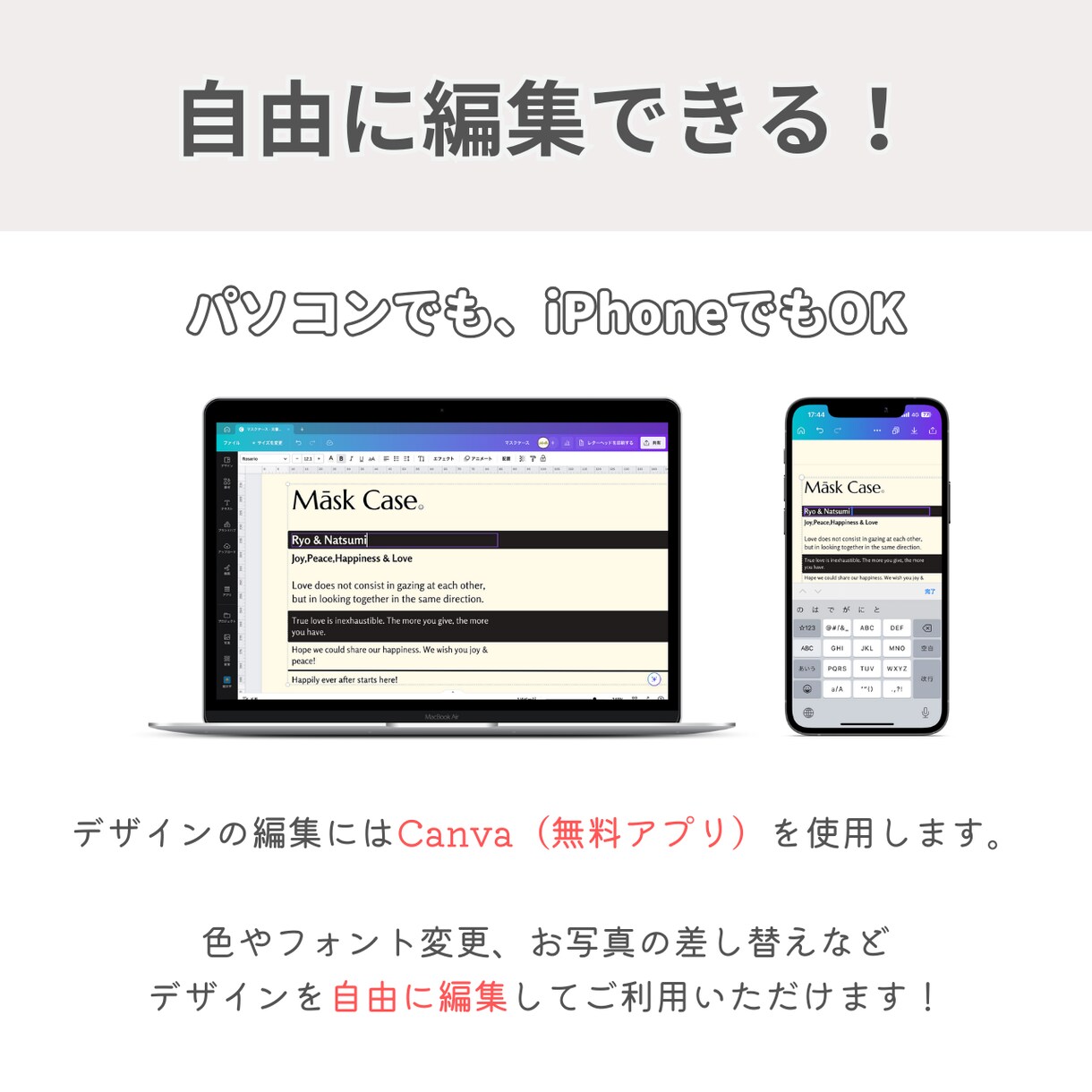 大人気のイソップ風マスクケースが作れます 【スマホでもOK！】Canvaでつくる花嫁DIY♡ イメージ3