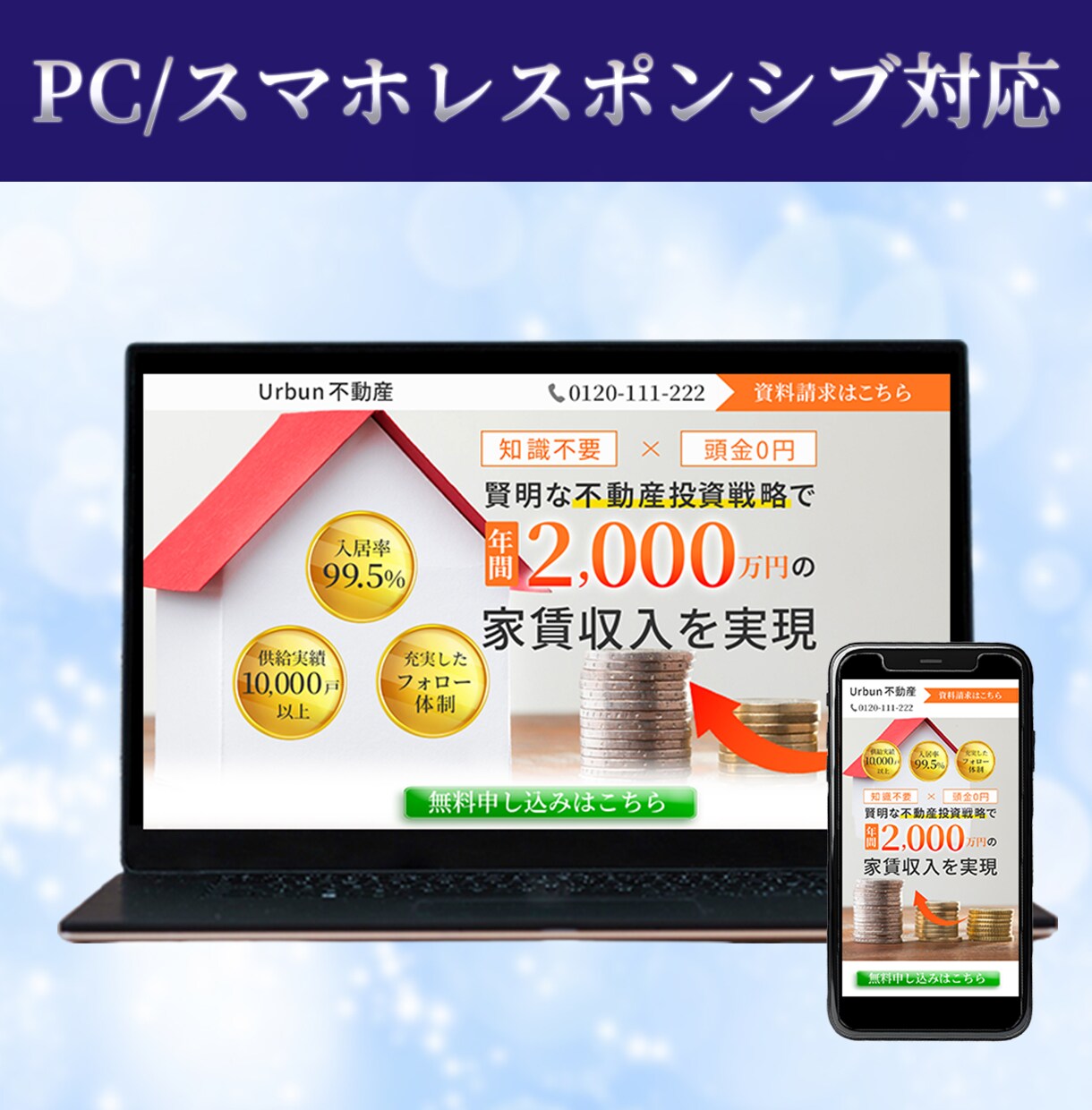 低価格で高品質なLP作成いたします ふんわりイメージでもしっかり制作！ イメージ4