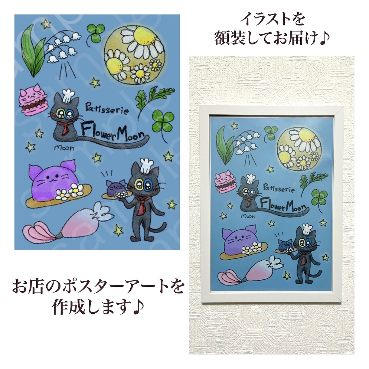 お店のポスターアートを水彩画風イラストで描きます お店のコンセプトをイラスト化して店内を華やかにしませんか♪ イメージ3
