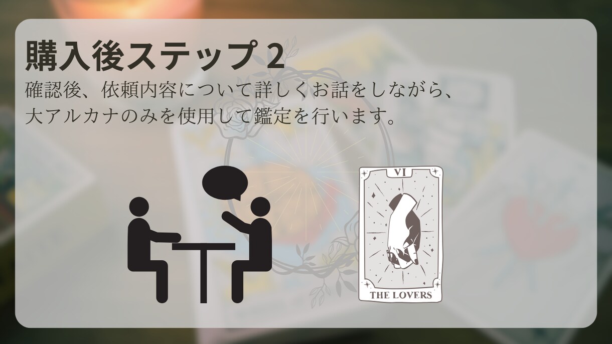 大アルカナのみで貴方の行き先を占います 大まかでもいいからこれからを教えてほしい方におすすめ イメージ5