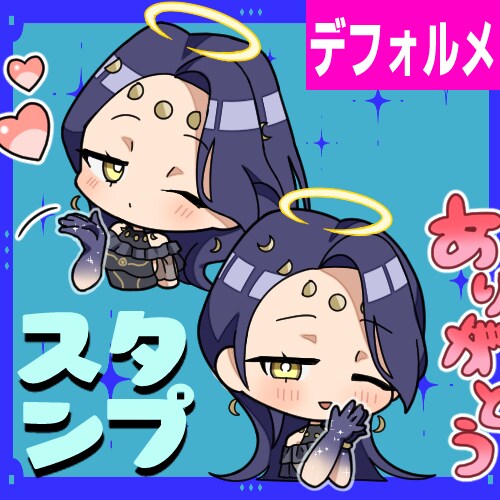 スタンプ！可愛く見やすく作ります LINE/YouTube/Twitchなど様々な用途に！ イメージ1