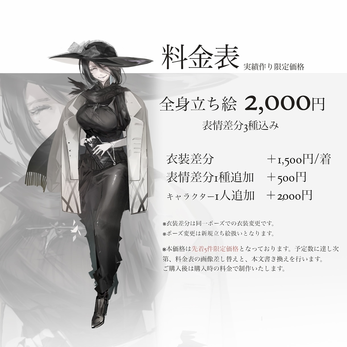 先着5件限定価格！ラフタッチで全身立ち絵描きます 表情差分3種込み！TRPG・配信・創作活動に イメージ2