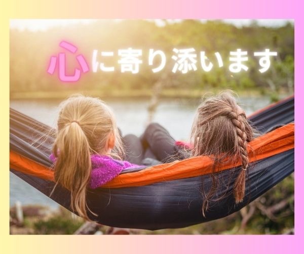 子供の発達や障がいの悩みや愚痴、何でも聞きます ダウン症児のママがあなたの気持ちに寄り添います。 イメージ2