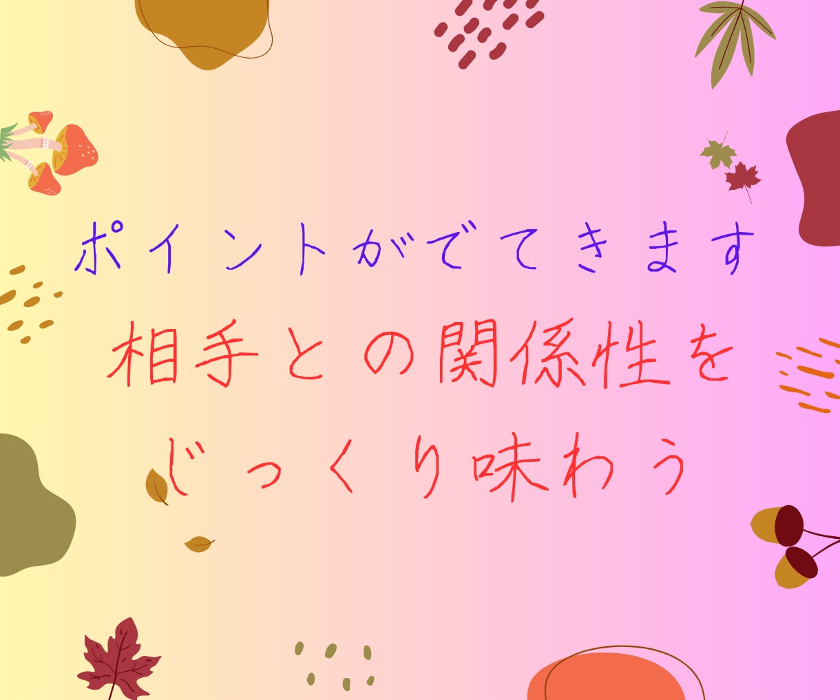 職場の悩み、「解決」へ導きます 職場の人間関係、しっかり整うキャリアカウンセリング イメージ3