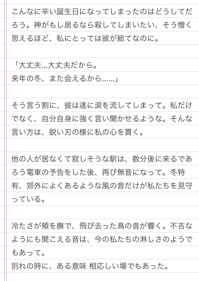 1000〜3000字程度の貴方だけの小説を書きます 夢小説、二次創作もOK！貴方の読みたい物語を作ります。増量有 イメージ1