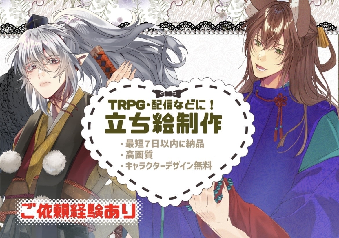 こだわりのつまったイラスト描かせていただきます 【ご依頼受付中】TRPG立ち絵制作 イメージ1