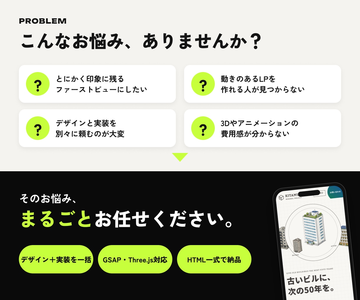 動きと3Dで記憶に残るLPをデザイン・実装します スクロール演出・3D表現まで実装｜デザイン＋コーディング イメージ2