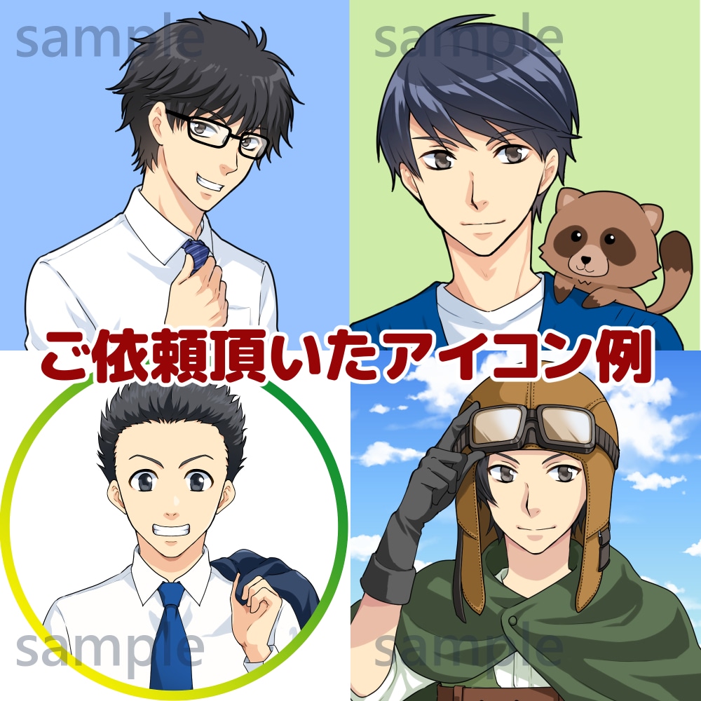 ラフはカラーで見やすい！アイコン承ります 商用OK、文字入れ色変えなどご自身で加工OK！ イメージ4