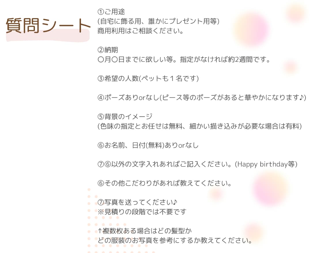 おまかせ背景無料！かわいくて癒される似顔絵描きます データ納品で気軽にシェア♪記念日に似顔絵プレゼントしませんか イメージ7