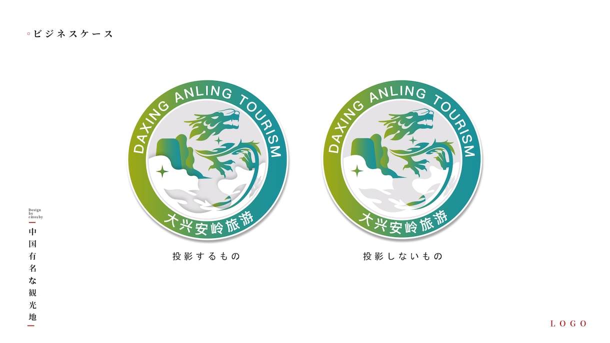 さまざまな業種のロゴデザインをします 国内外の設計経験を持って、専門的な能力で作品を渡したいです イメージ2