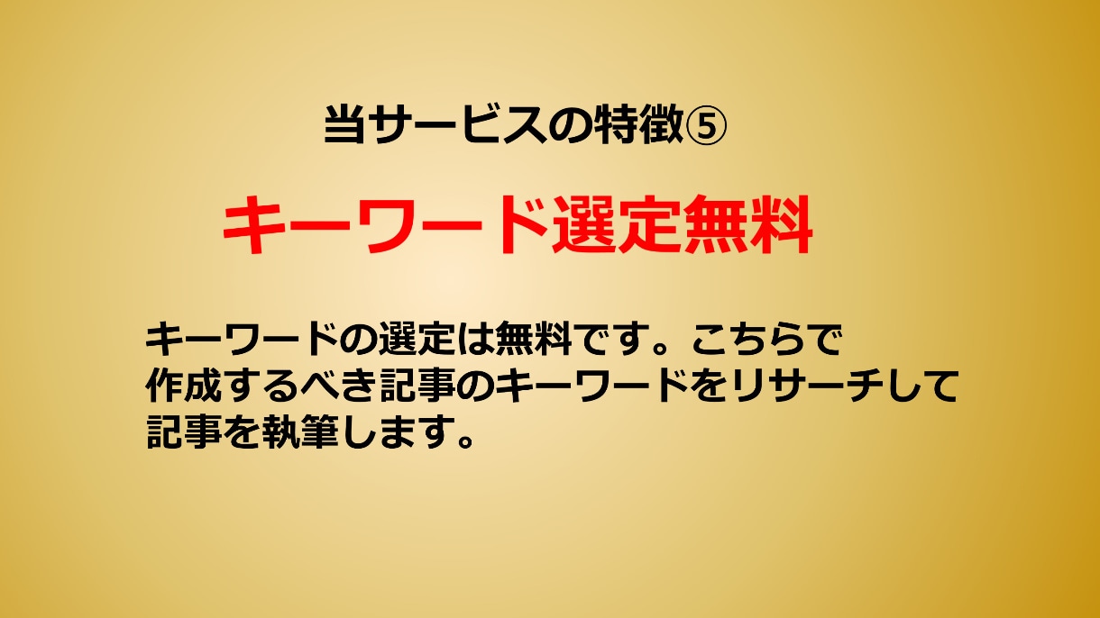 2000文字×20記事。高品質記事を書きます アフィリエイト歴17年のライターが高品質の記事を作成します。 イメージ7
