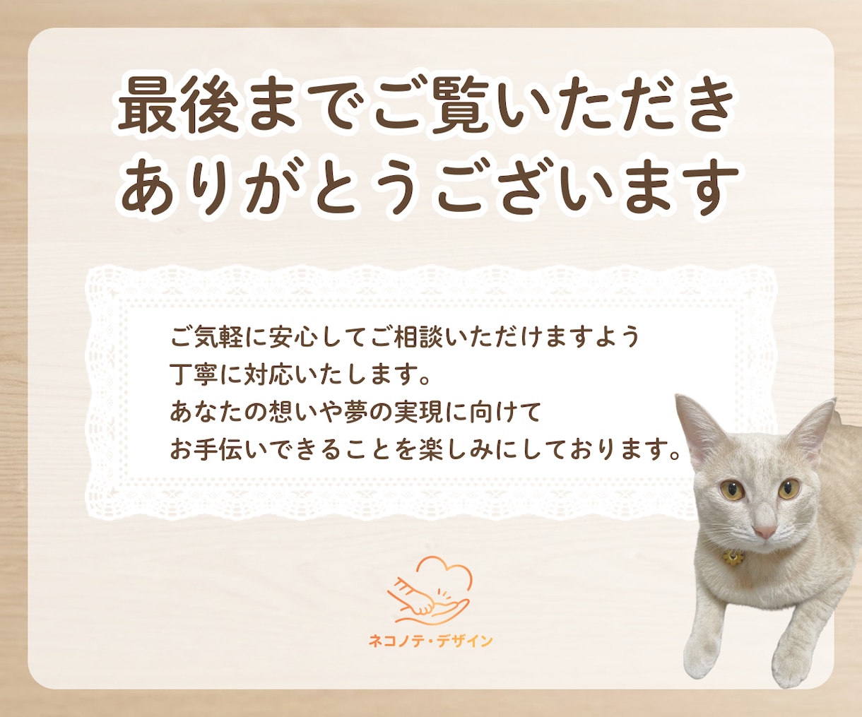 優しさやあたたかみが感じられるデザインを制作します あなたの想いをカタチに。初めての方も安心な丁寧な対応。 イメージ7