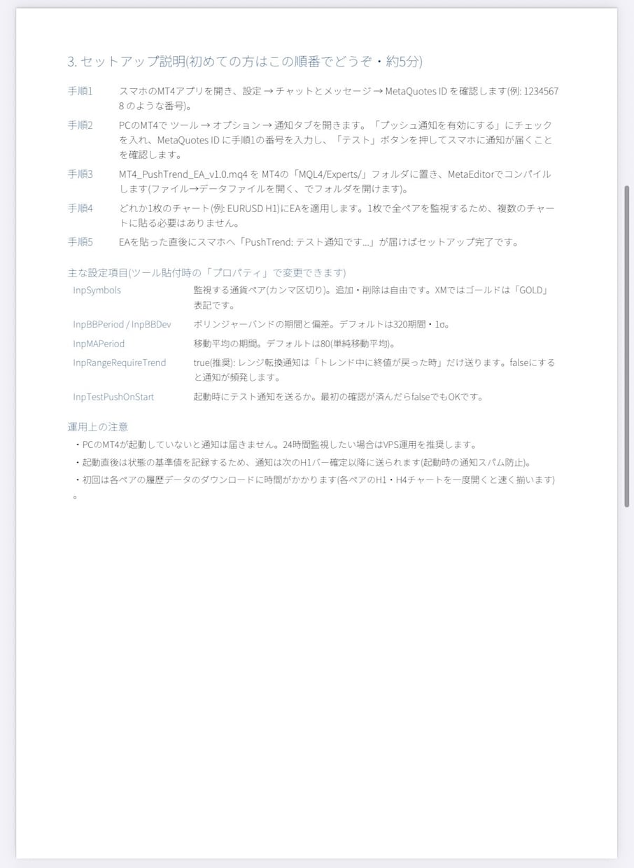 MT4インジケーターやサインツールを作成します EA化できるかまで判定、5年分のデータ検証レポート付き イメージ4