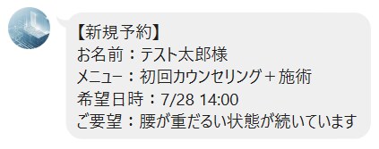 月額0円のAI予約受付システムを構築します 予約〜通知まで全自動｜美容室で稼働中の実績あり イメージ5