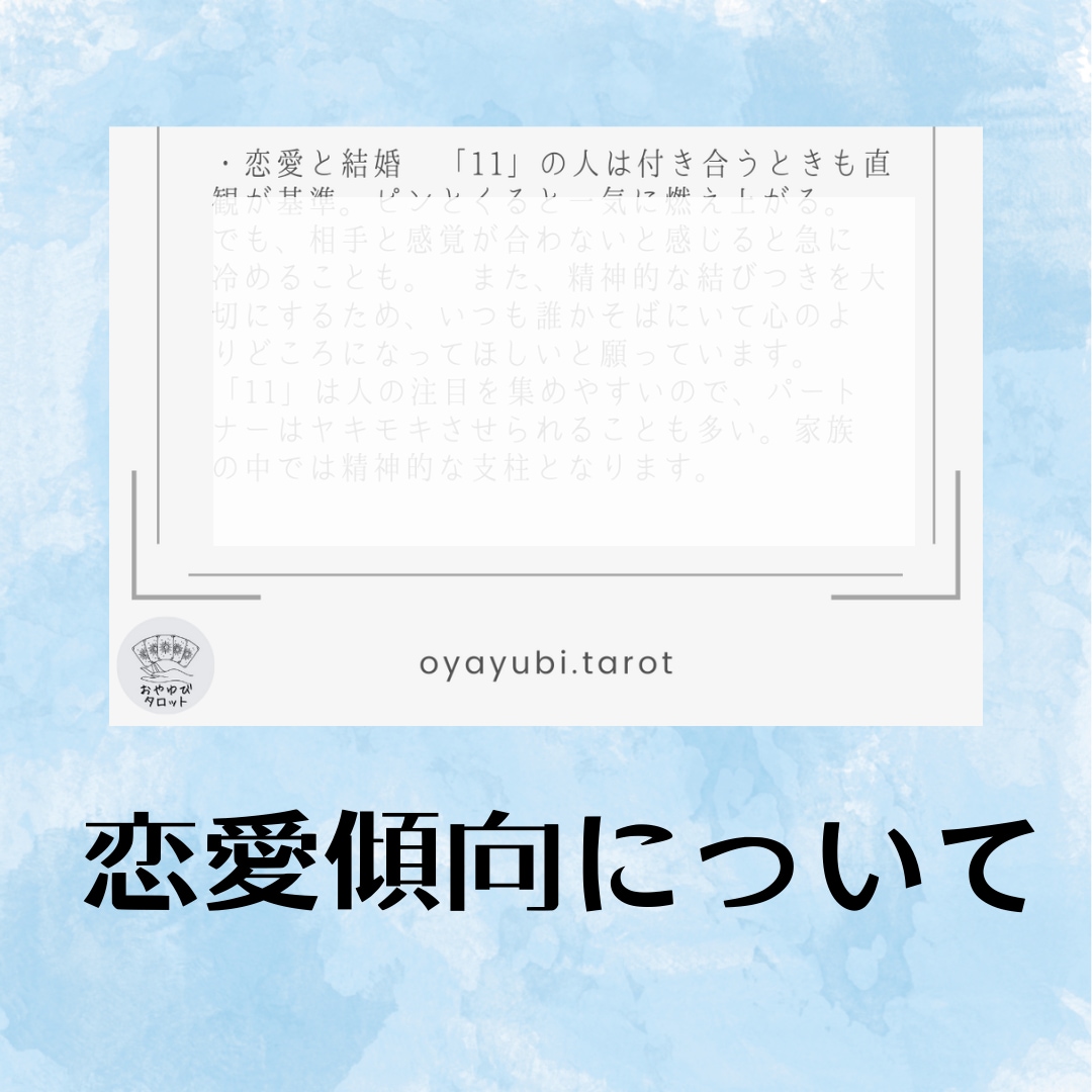 総実績10名まで価格　貴方を読み解く鑑定書作ります 【使える数秘術】パートナー理解、お子様理解やプレゼントにも♪ イメージ6