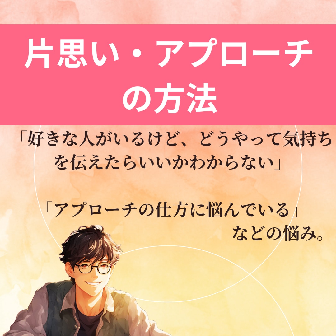 片思いで悩んでる方へ│1分でもOK│お話聞きます ラテン仕込みで愛のパワーと心の癒しをお届けします イメージ2
