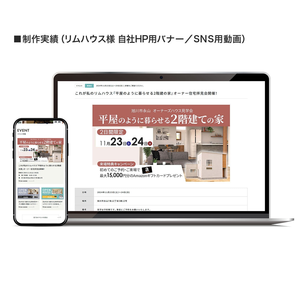 魅力を伝えるデザインでバナー画像を作成します バナー広告・ヘッダー・SNS用などのWEB画像 イメージ2