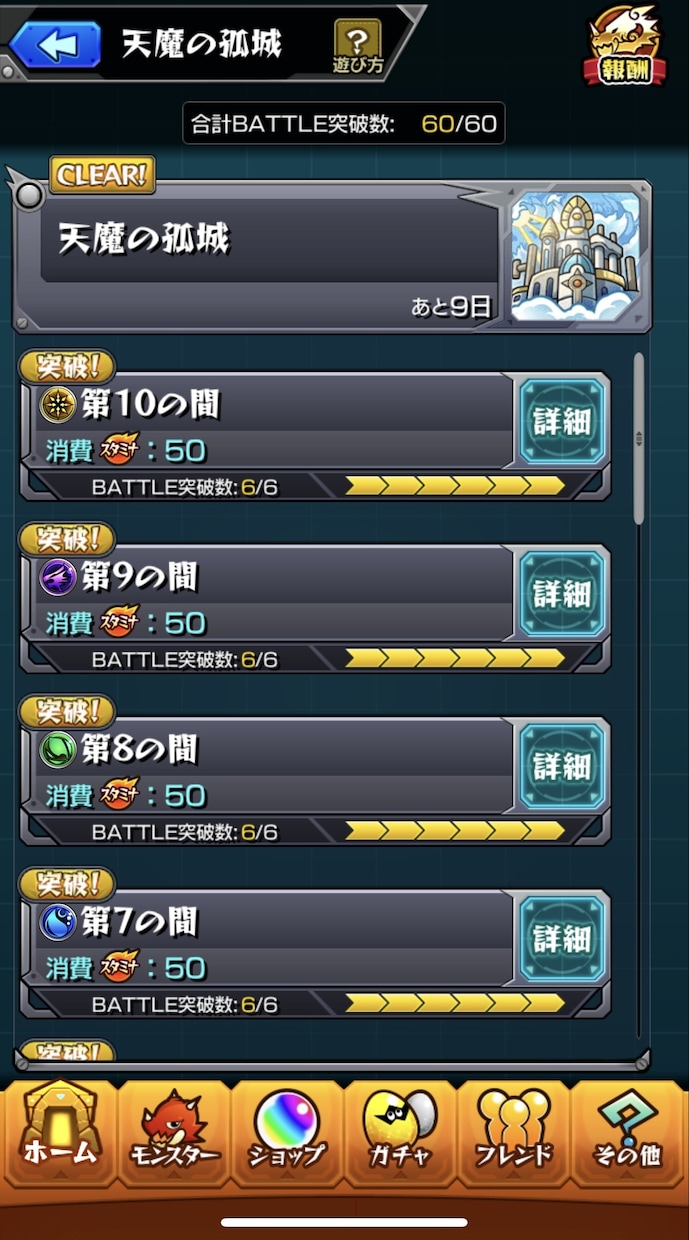 モンストのマルチお手伝します モンストのマルチのお手伝いをいたします。 イメージ2