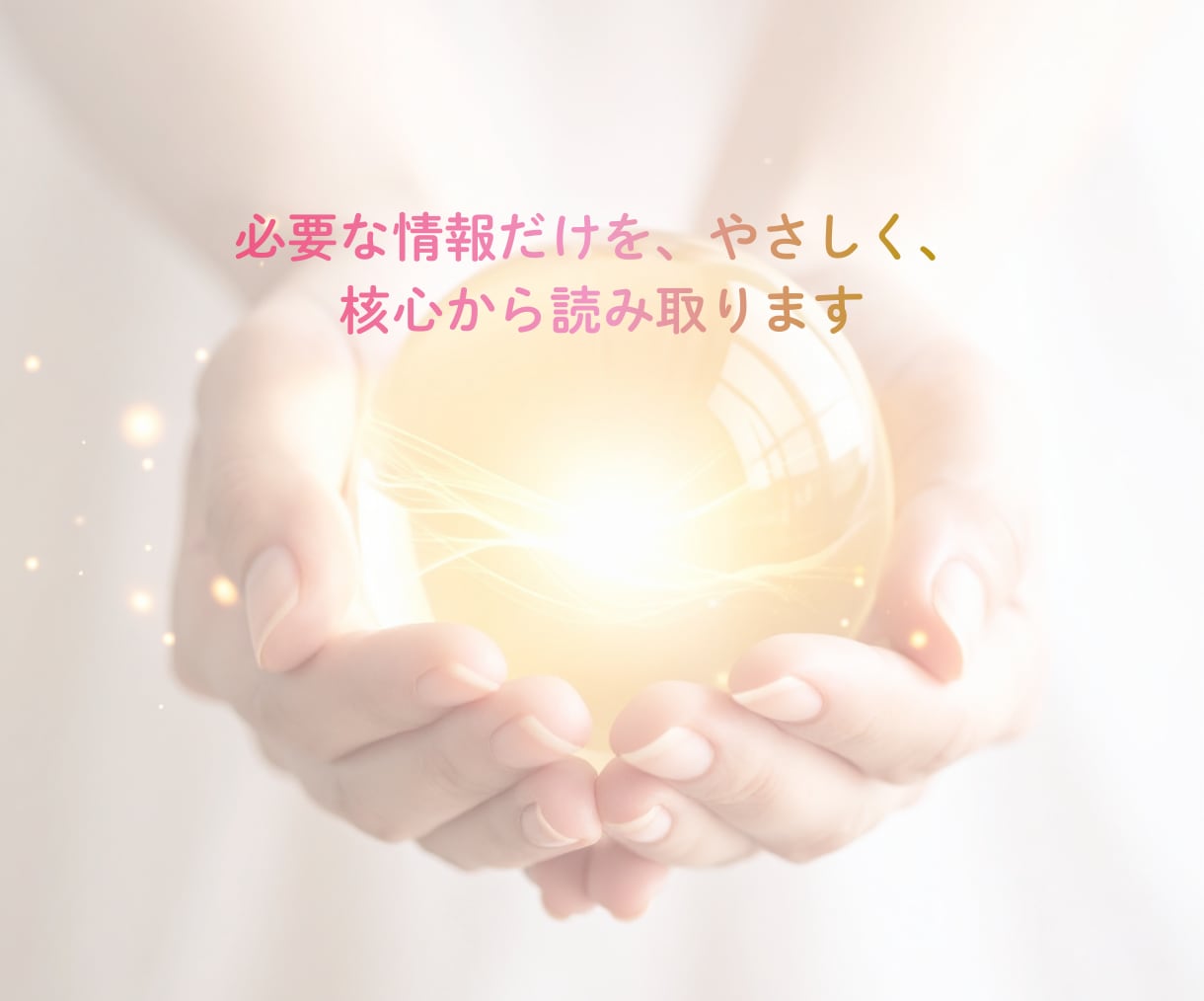 今につながる過去世を視ます ✦·.⋆ 魂の記録から今を整えます ⋆.·✦ イメージ9