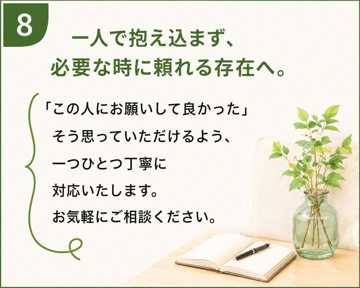 オンライン秘書｜事務経験20年以上が丁寧対応します 忙しいあなたの、頼れる事務パートナー。 イメージ9