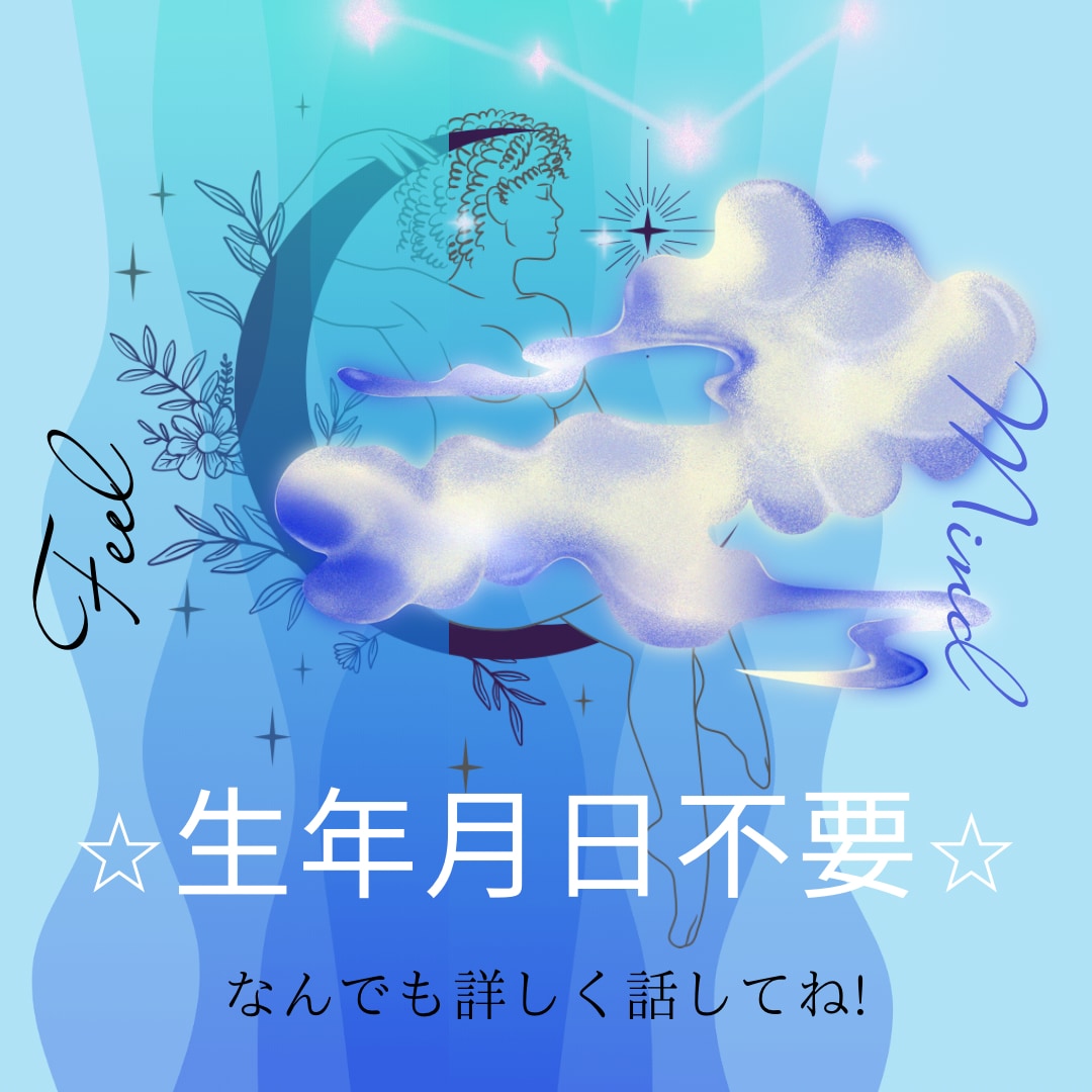 生年月日不要⭐︎霊感霊視アゲ鑑定無でスッキリします 恋愛/複雑恋愛/仕事/人間関係/子宝/なんでも○話してね❣️ イメージ2