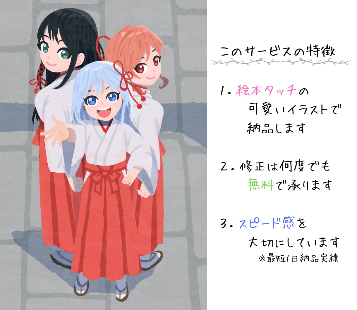 商用利用OK！心が温まる絵本風イラストを制作します あなたの大切なイメージを絵本の世界へ イメージ2