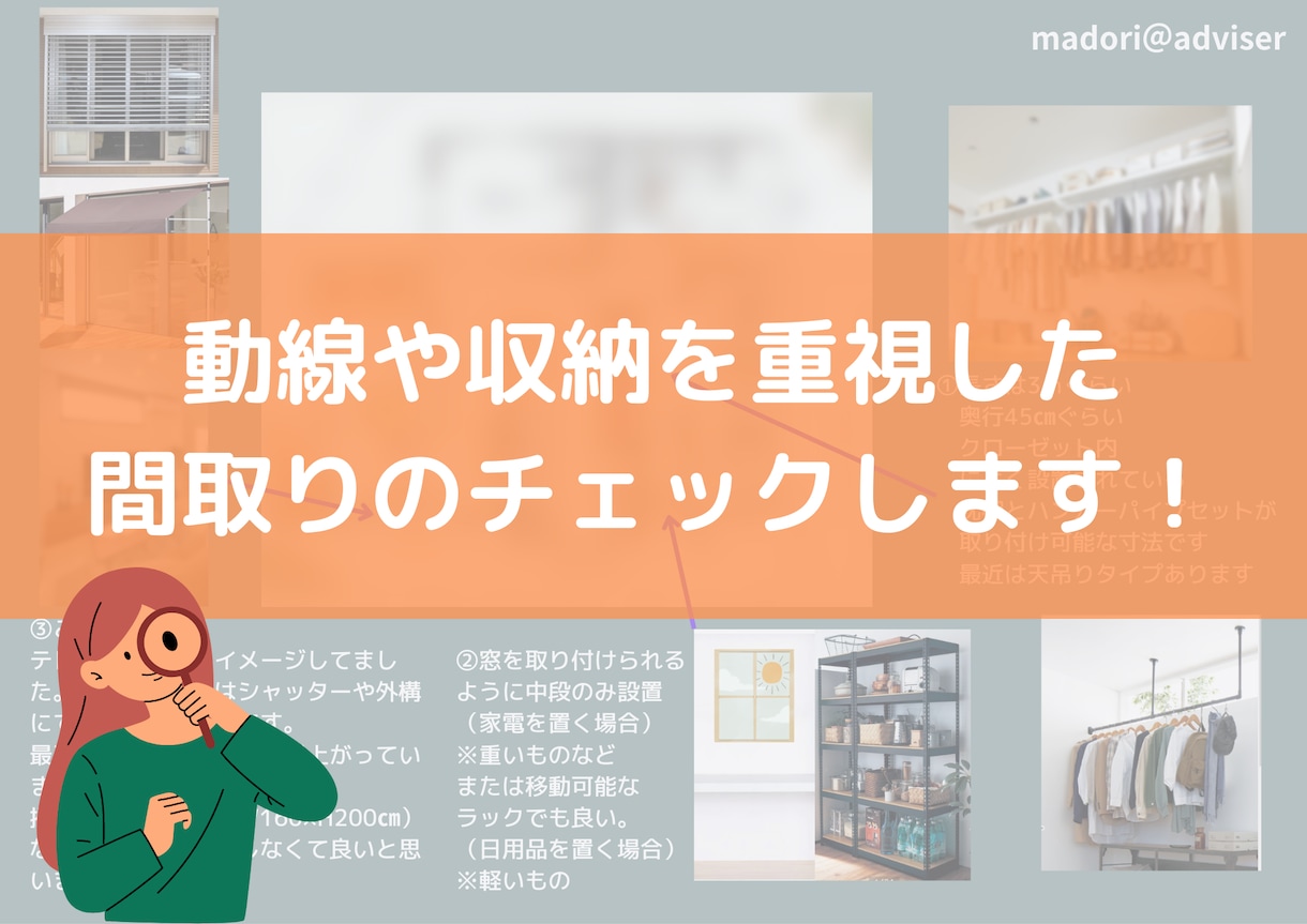 女性設計士が間取りのセカンドオピニオンします マイホーム建築、購入、リフォーム検討中の方にオススメ！ イメージ2