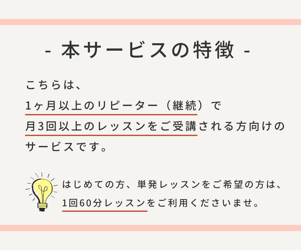 リピート・レギュラー生限定！まとめ購入できます ☆小・中学生対象マンツーマン英語レッスン3回分以上購入可能☆ イメージ2