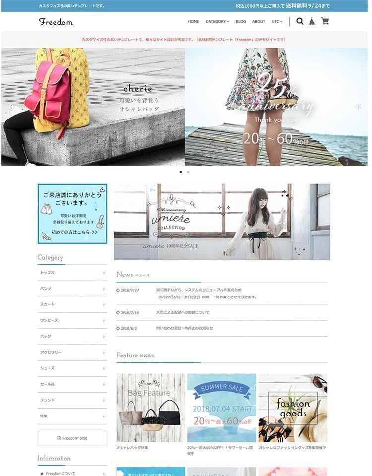 BASEでネットショップ（ECサイト）を制作します BASE公式パートナーが制作。ショップを開始できる状態で納品 イメージ8