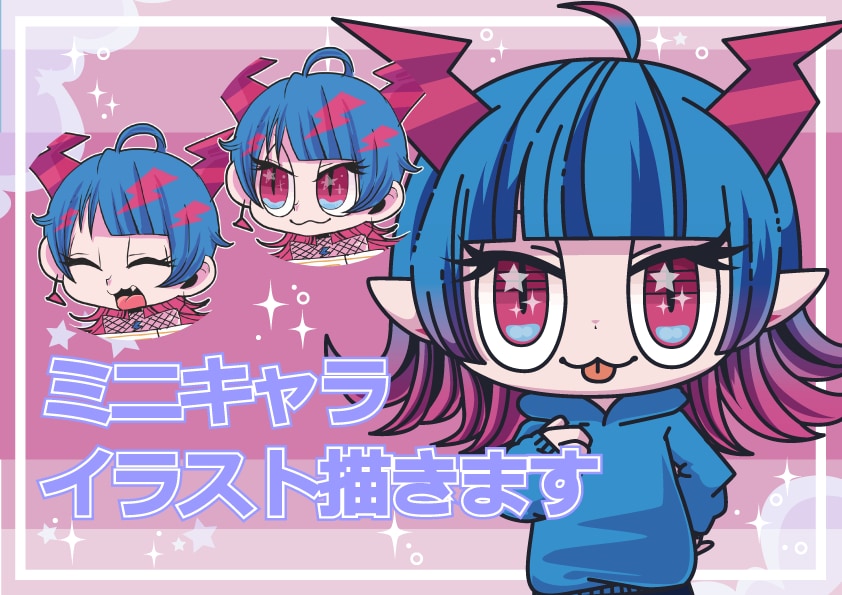 ミニキャラ描きます アイコン、サムネイル、グッズ商用利用OK！ イメージ1