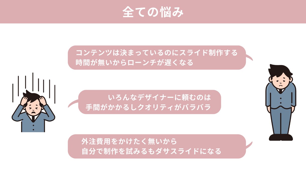 文字台本を見やすく伝わるスライドに制作します セミナー・講座スライド100件以上｜添削700件 イメージ3