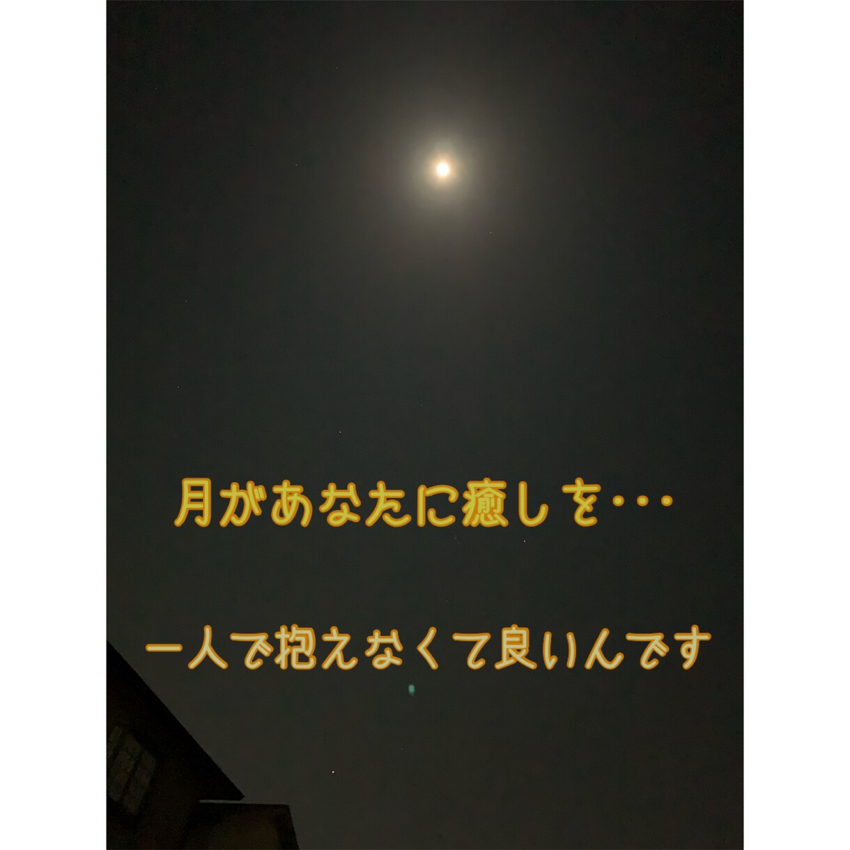 何でも話して！とことん聞きます 今日何か悲しかった事ありませんか？一人で悲しくならないで。 イメージ1