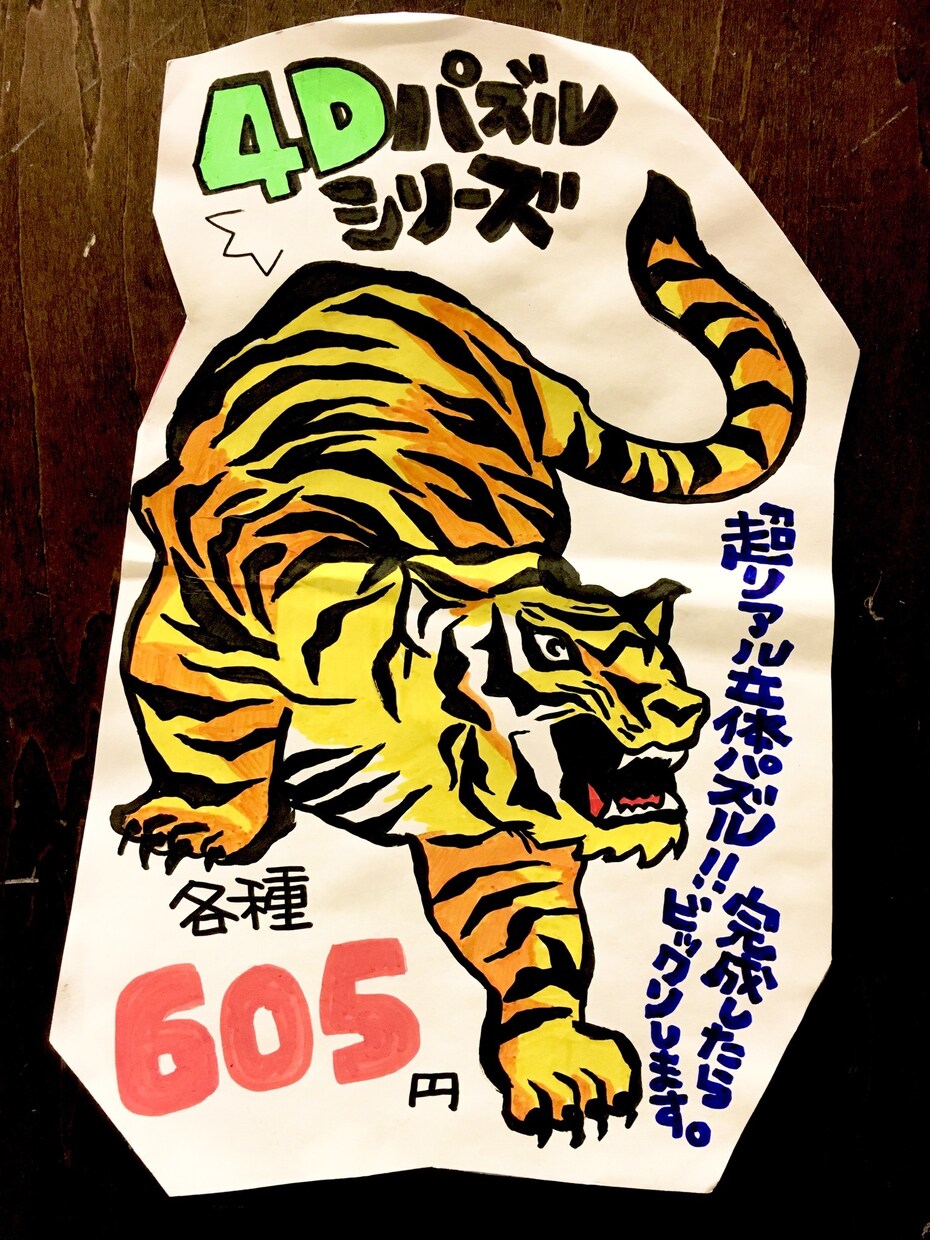 目を惹く手描きPOPを描きます ご依頼に合ったタッチで描かせていただきます！ イメージ3