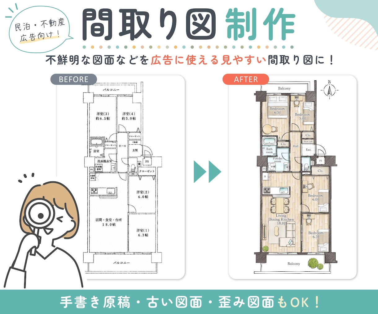 思わず目を引く！おしゃれな家具付き間取り図作ります 不動産広告・民泊に使える間取り図をお好みのスタイルで作成 イメージ1
